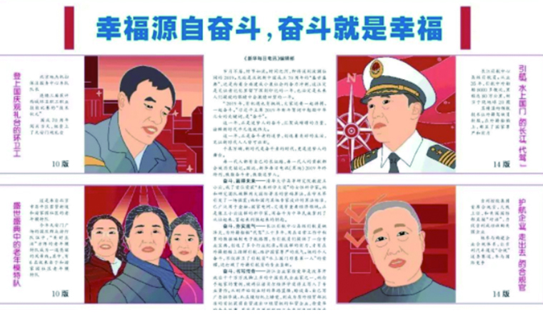 幸福源自奮斗，奮斗就是幸福