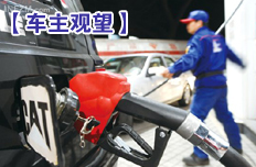 下游業(yè)者普遍持觀望態(tài)度