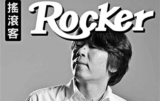 音樂人和微博較勁 問題在哪兒？