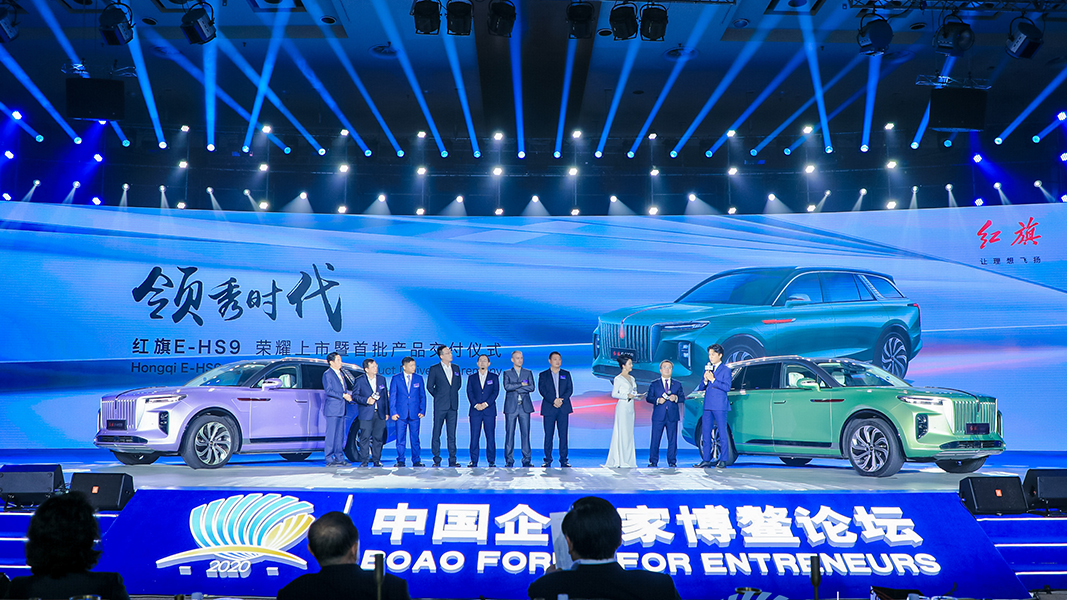 &ldquo;旗跡&rdquo;再現(xiàn)博鰲，紅旗E-HS9上市精彩瞬間