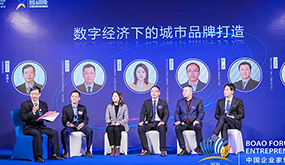 尋勢(shì)新動(dòng)能 嘉賓共話&ldquo;數(shù)字經(jīng)濟(jì)下的城市品牌打造&rdquo;