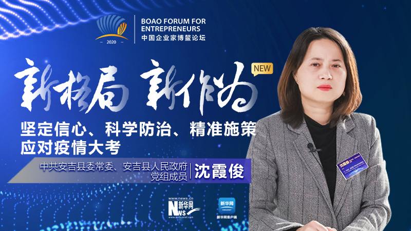 沈霞俊：堅(jiān)定信心、科學(xué)防治、精準(zhǔn)施策應(yīng)對(duì)疫情大考