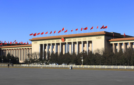 國務院關(guān)于進一步促進資本市場健康發(fā)展的若干意見