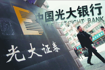 光大證券內(nèi)幕交易案庭審:光大否認操控市場