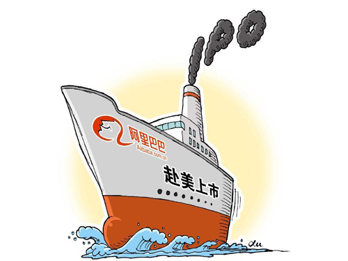 紐交所官方網(wǎng)站近日披露，阿里巴巴將于美國(guó)時(shí)間9月19日在紐交所正式掛牌交易，將成美股史上最大IPO。