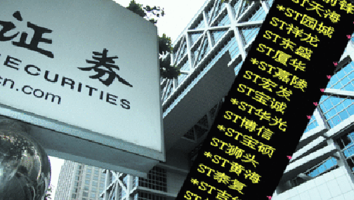 退市意見正式發(fā)布 30天后哪些公司面臨危情？