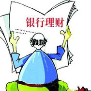 銀行理財哪家強(qiáng)？