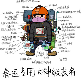 揭秘春運(yùn)售票新政后&ldquo;黃牛黨&rdquo;收入翻兩番