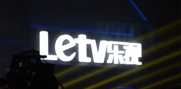 &ldquo;誰的樂視&rdquo;，撲朔迷離