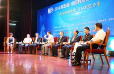 食品企業(yè)高層對話現(xiàn)場