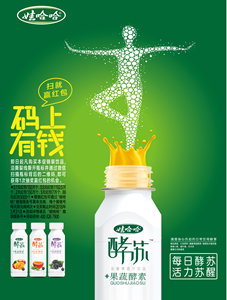 每日酵蘇，活力蘇醒