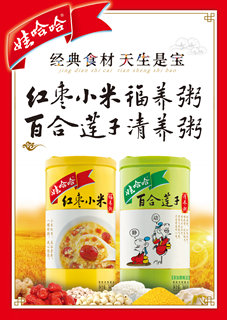 經典食材，天生是寶