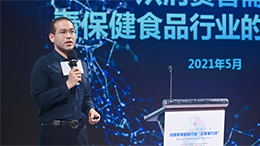 保健食品消費趨勢有哪些？《發(fā)展趨勢》報告告訴你