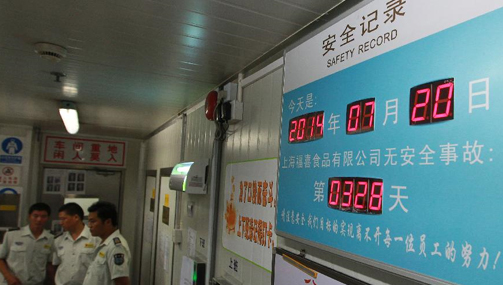 三問福喜食品黑洞：問題快餐是否存監(jiān)管缺陷？