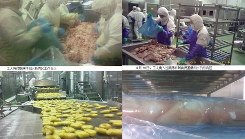 麥當勞、肯德基供應(yīng)商福喜加工黑心肉觸目驚心