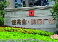 債者，佳兆業(yè)