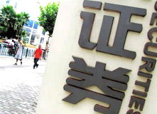 券商忙漲薪 有錢任性？