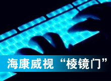 ?？低?ldquo;黑天鵝&rdquo;驚魂&ldquo;棱鏡門&rdquo;