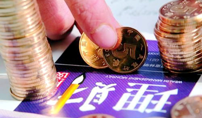 降息后，你該如何打理&ldquo;錢袋子&rdquo;？