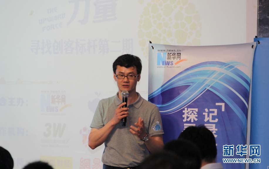 &ldquo;創(chuàng)客雙周會&rdquo;第二期大幕開啟 重磅嘉賓亮相