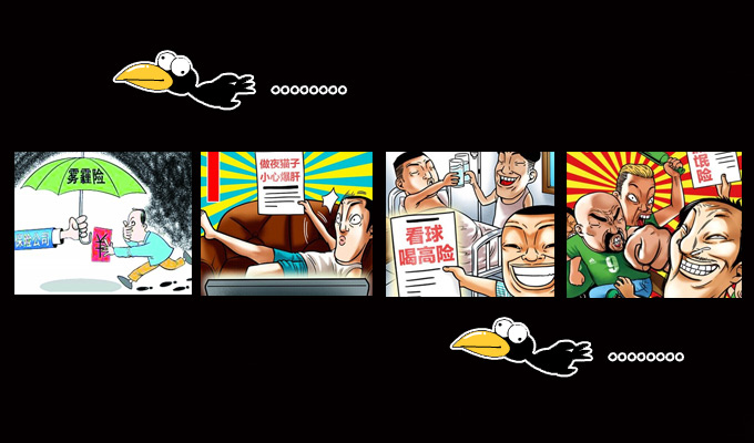 不靠譜的"奇葩"險會銷聲匿跡嗎？