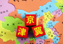 &ldquo;首都經(jīng)濟(jì)圈&rdquo;：2+7模式