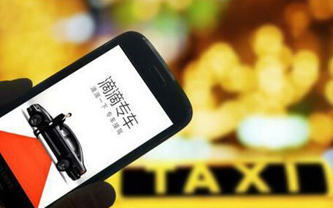 滴滴：青山遮不住，畢竟東流去