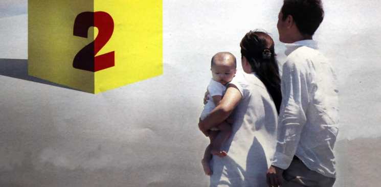 二孩時(shí)代開啟 老齡化、GDP、光棍成關(guān)鍵詞