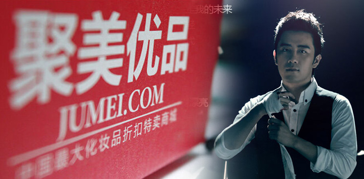 四問聚美優(yōu)品私有化:低價退市將引發(fā)中概股信任危機(jī)?