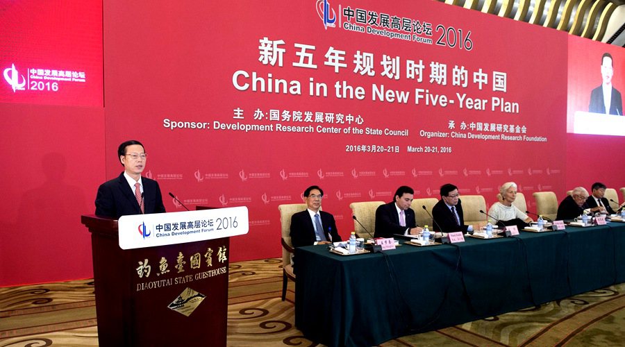 中國發(fā)展高層論壇2016年會開幕 張高麗：中國是世界經(jīng)濟穩(wěn)定增長的重要貢獻(xiàn)者