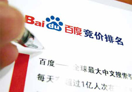 百度競價排名并不算廣告？