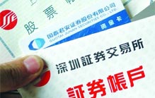 聯(lián)合置法人地借他人賬戶交易被罰