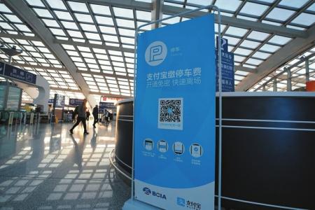 強(qiáng)制下載、關(guān)注，停車自助繳費(fèi)真&ldquo;自助&rdquo;嗎？