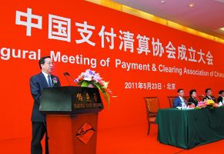 支付清算協(xié)會回應(yīng)備付金存管新規(guī)等熱點問題