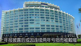 中國(guó)遠(yuǎn)洋將成A股最大ST公司 業(yè)績(jī)扭虧無(wú)望