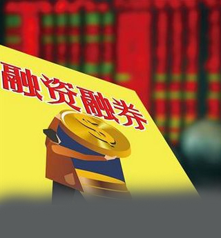 融資融券:賺錢不容易