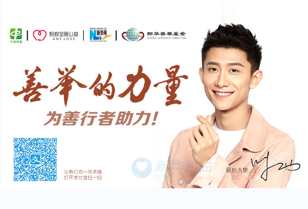 呼吁大家一起拿出自己的那一部分能力，做一些對(duì)社會(huì)有責(zé)任心的事情。