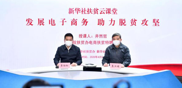 特殊時期的特殊培訓，為&ldquo;戰(zhàn)貧&rdquo;增加特殊力量