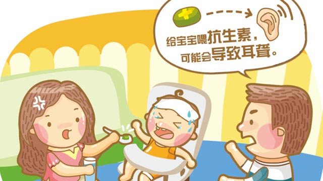 警惕！8大用藥誤區(qū)【高清】