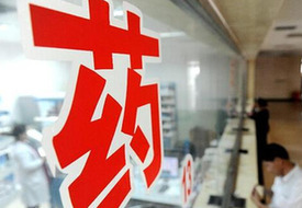 專利藥降價： 醫(yī)保不&ldquo;接駕&rdquo;，紅利難落地
