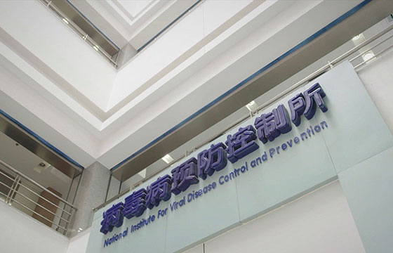 第十二集：傳染病&mdash;&mdash;早發(fā)現(xiàn)、早診斷、早治療