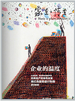 招商地產(chǎn):家在&middot;情在