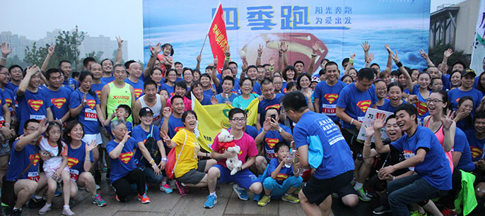 新華網(wǎng)主辦&ldquo;四季跑&rdquo;公益活動(dòng)圓滿落幕 400人共筑愛心夢