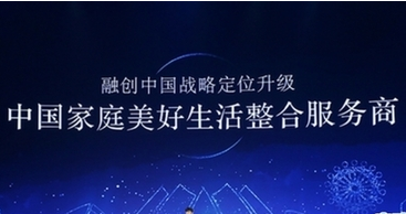 融創(chuàng)戰(zhàn)略升級發(fā)布全新VI 致力做&ldquo;中國家庭美好生活整合服務(wù)商&rdquo;