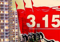 5大法律常識(shí)助順利選房