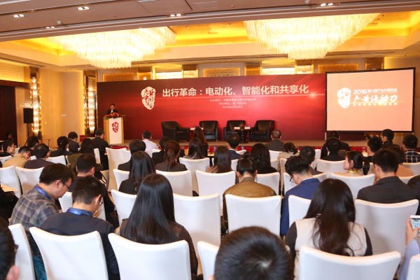 分論壇二 出行革命：電動化、智能化和共享化