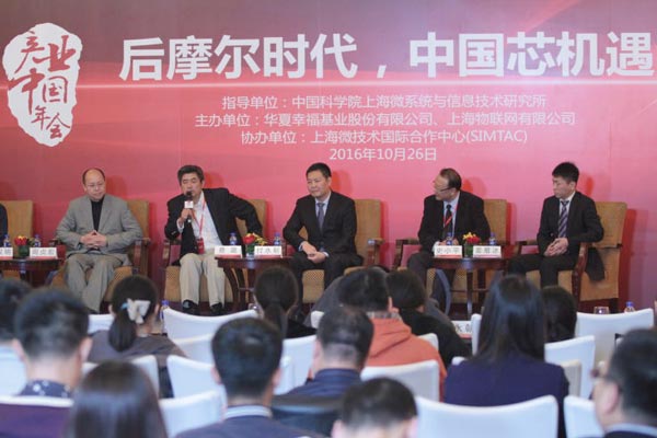 分論壇三：后摩爾時代，中國芯機遇