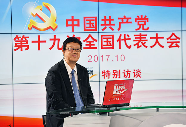 十九大報(bào)告的定位、定標(biāo)、定法