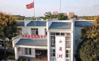 小崗，與時(shí)代同行&mdash;&mdash;&ldquo;中國(guó)農(nóng)村改革第一村&rdquo;４０年變遷的改革啟示