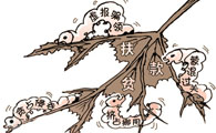 湖南2016年前八月查辦扶貧領(lǐng)域&ldquo;蛀蟲&rdquo;254人